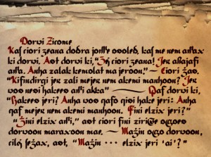 LCC4 Relay Text in Dothraki Calligraphy. LCC4 Relay Text in Dothraki Calligraphy.